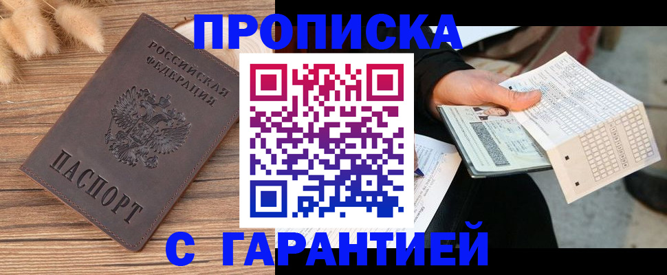 где прописаться в Заполярном